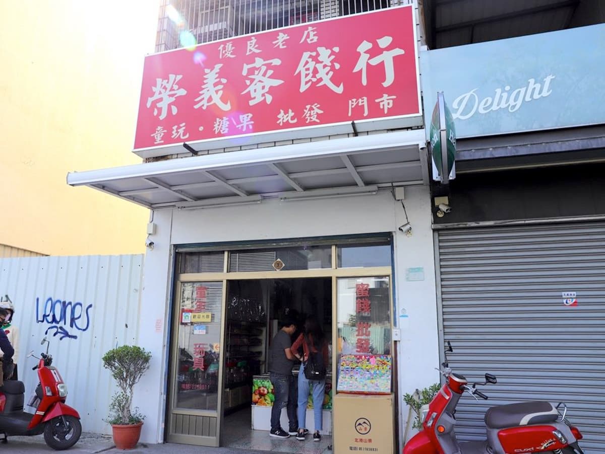 70年的古早味!台南老字號柑仔店蜜餞1包50元,回憶殺抽抽樂、巧克力豆也都有 70年的古早味!台南老字號柑仔店蜜餞1包50元,回憶殺抽抽樂、巧克力豆也都有