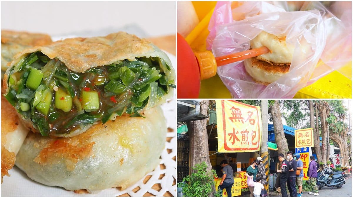 想吃先排隊!台中「無名」水煎包2顆只要35元,「冬粉」內餡加特製辣醬更夠味