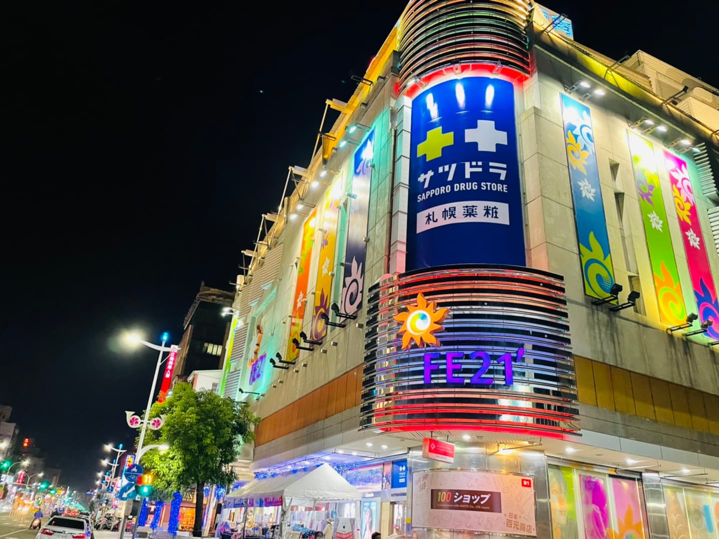 札幌藥妝 img