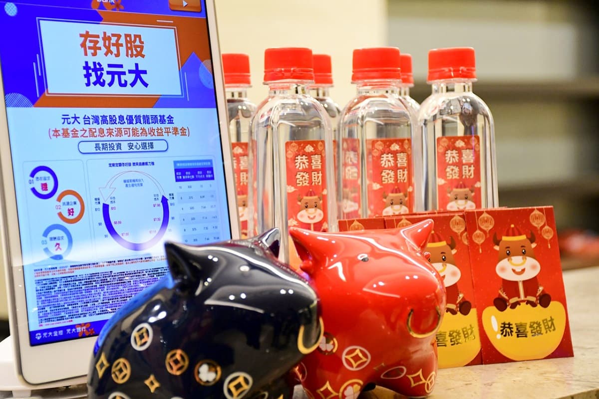 只送不賣「發財水」拿起來!8銀行+1保全發放懶人包,時間、數量、加碼送都在這 只送不賣「發財水」拿起來!8銀行+1保全發放懶人包,時間、數量、加碼送都在這