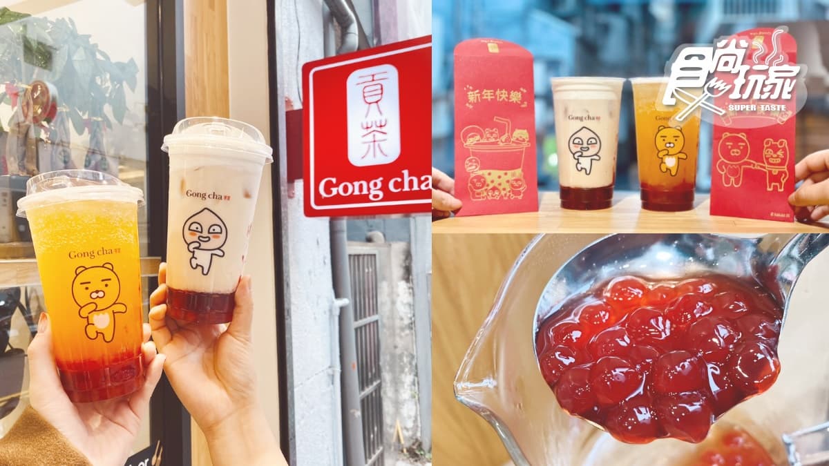 韓國賣破百萬杯「奶蓋草莓拿鐵」夯回台!貢茶推草莓珍珠飲,免費送KAKAO紅包袋