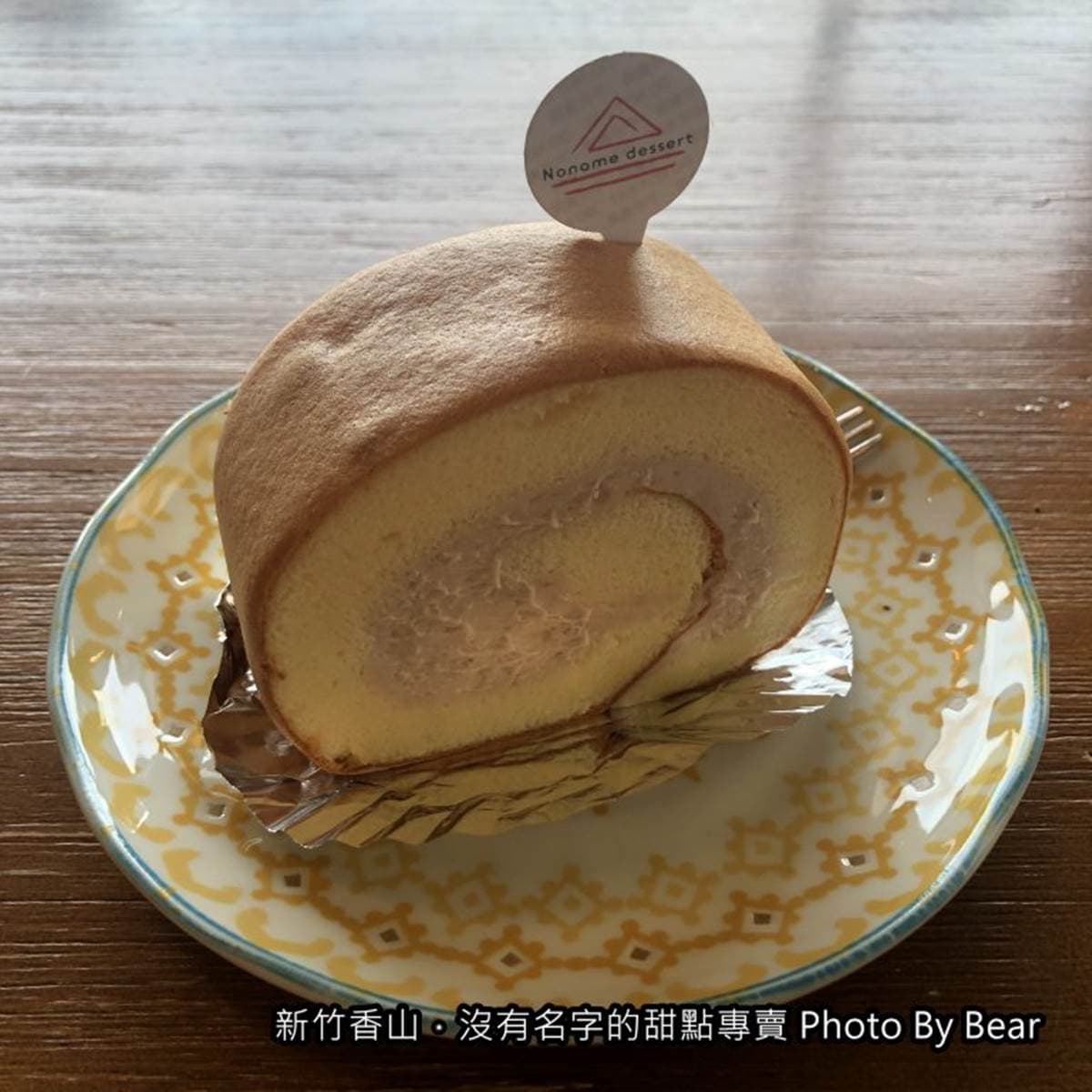 隱藏新竹民宅甜點店!吃芋頭瑞士捲配田野美景,沒菜單每天都有不同驚喜 隱藏新竹民宅甜點店!吃芋頭瑞士捲配田野美景,沒菜單每天都有不同驚喜