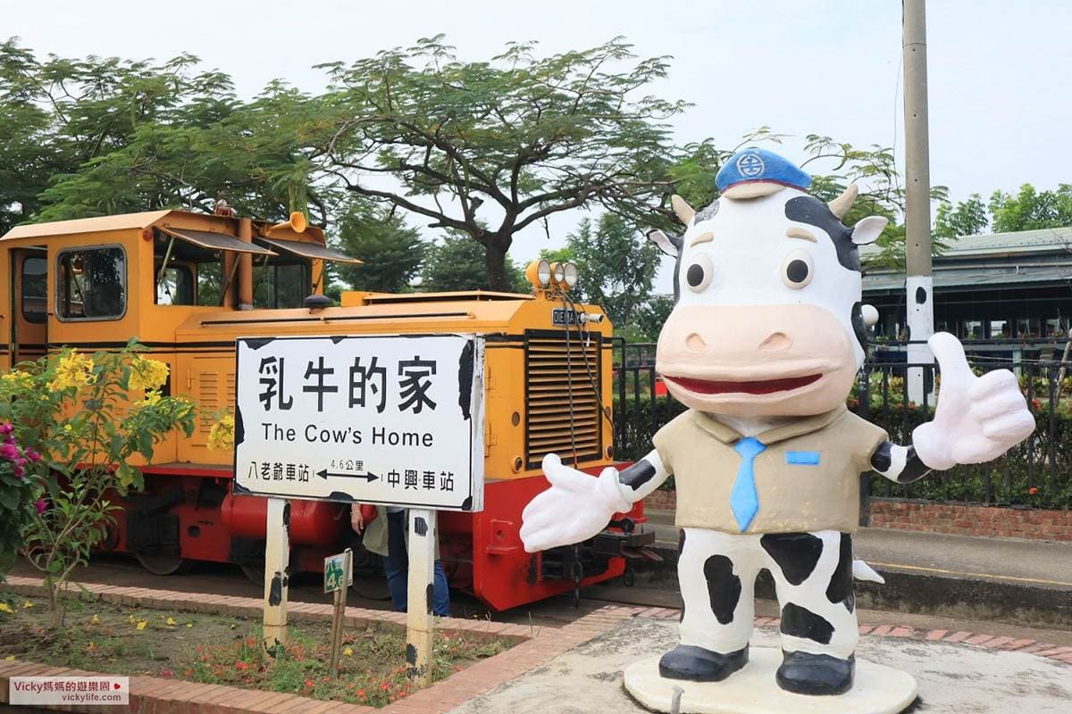 玩一整天也不膩!台南「乳牛的家」搭五分車、餵小動物,還能在火車車廂吃鮮奶火鍋 玩一整天也不膩!台南「乳牛的家」搭五分車、餵小動物,還能在火車車廂吃鮮奶火鍋