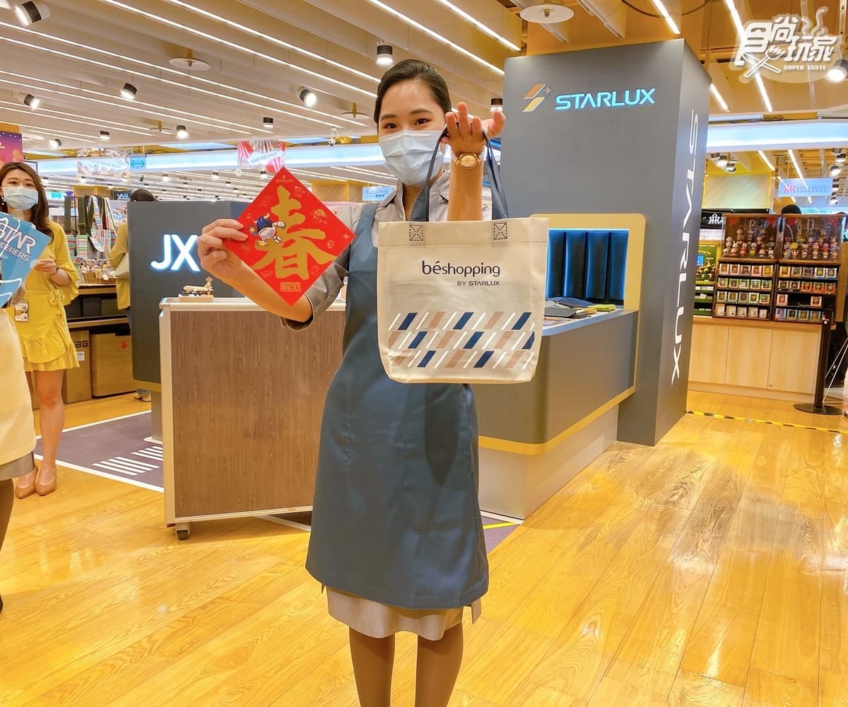 航空迷快衝!「星宇小舖」首間快閃店運輸帶+機場跑道超欠拍,全新4色空姐圍裙必買 航空迷快衝!「星宇小舖」首間快閃店運輸帶+機場跑道超欠拍,全新4色空姐圍裙必買