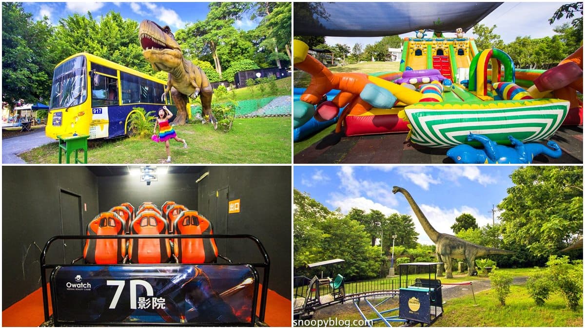 台版侏羅紀公園!全台第一座恐龍主題樂園必玩這10項:環繞纜車、7D影院