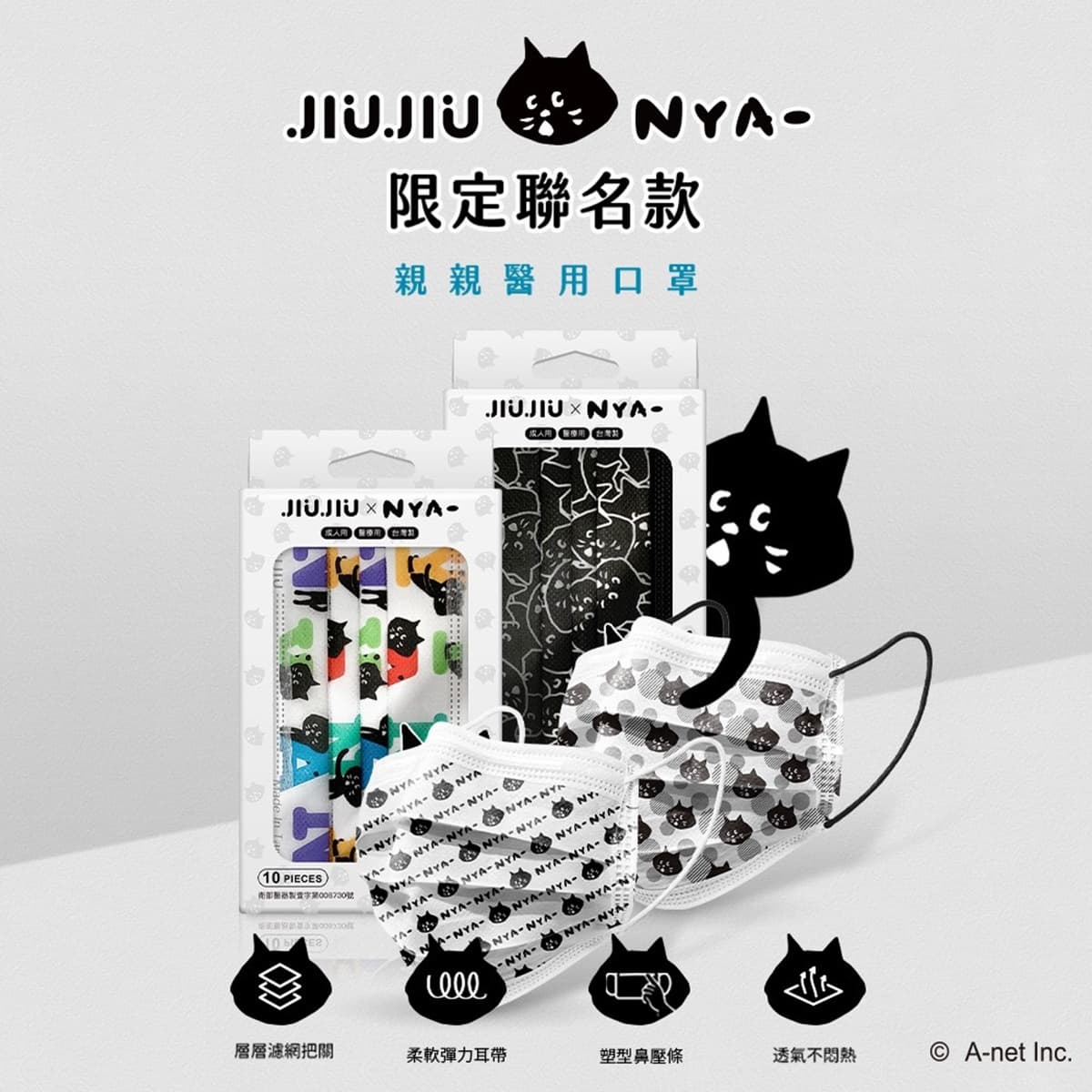 貓奴搶收!「黑貓NYA-」6款醫用口罩這裡買,黑白色系+迷彩印花超百搭 貓奴搶收!「黑貓NYA-」6款醫用口罩這裡買,黑白色系+迷彩印花超百搭