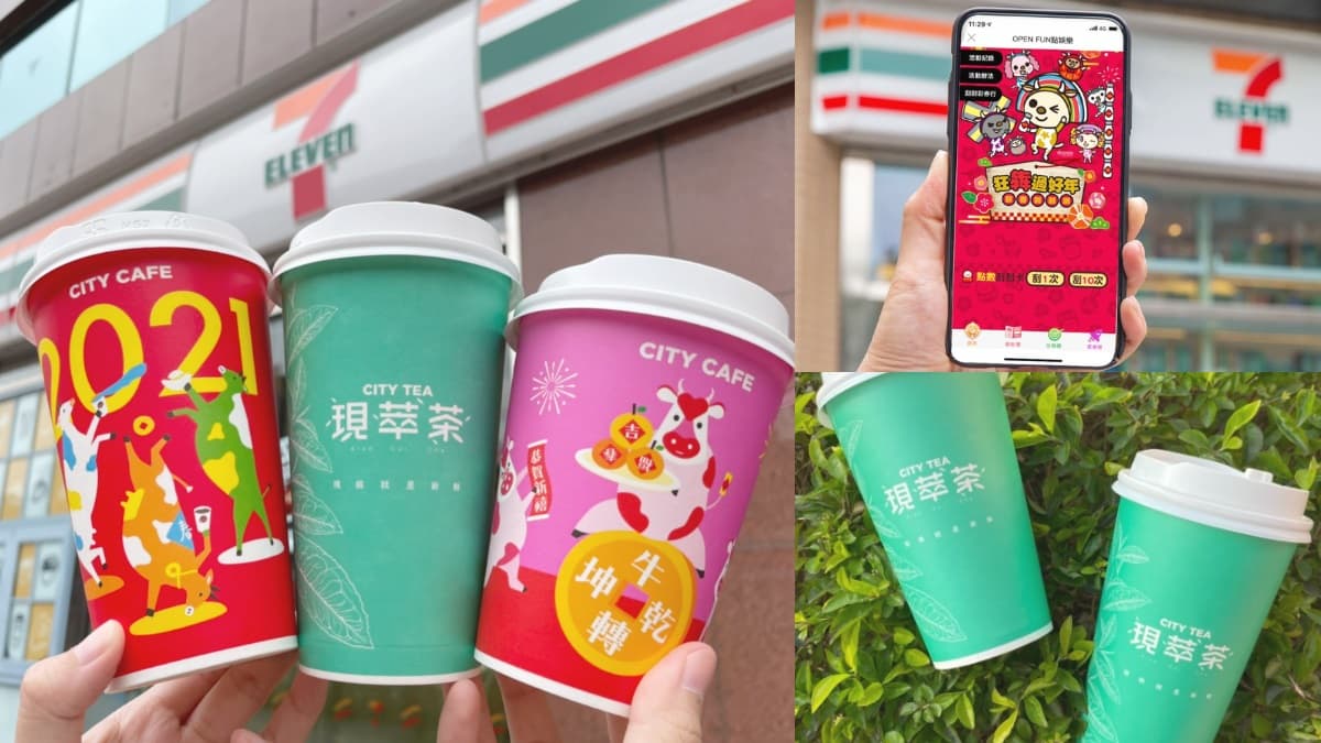 7-11「春節+情人節」優惠來了!咖啡買2送1、10杯520元,加碼玩數位刮刮樂、抽紅包