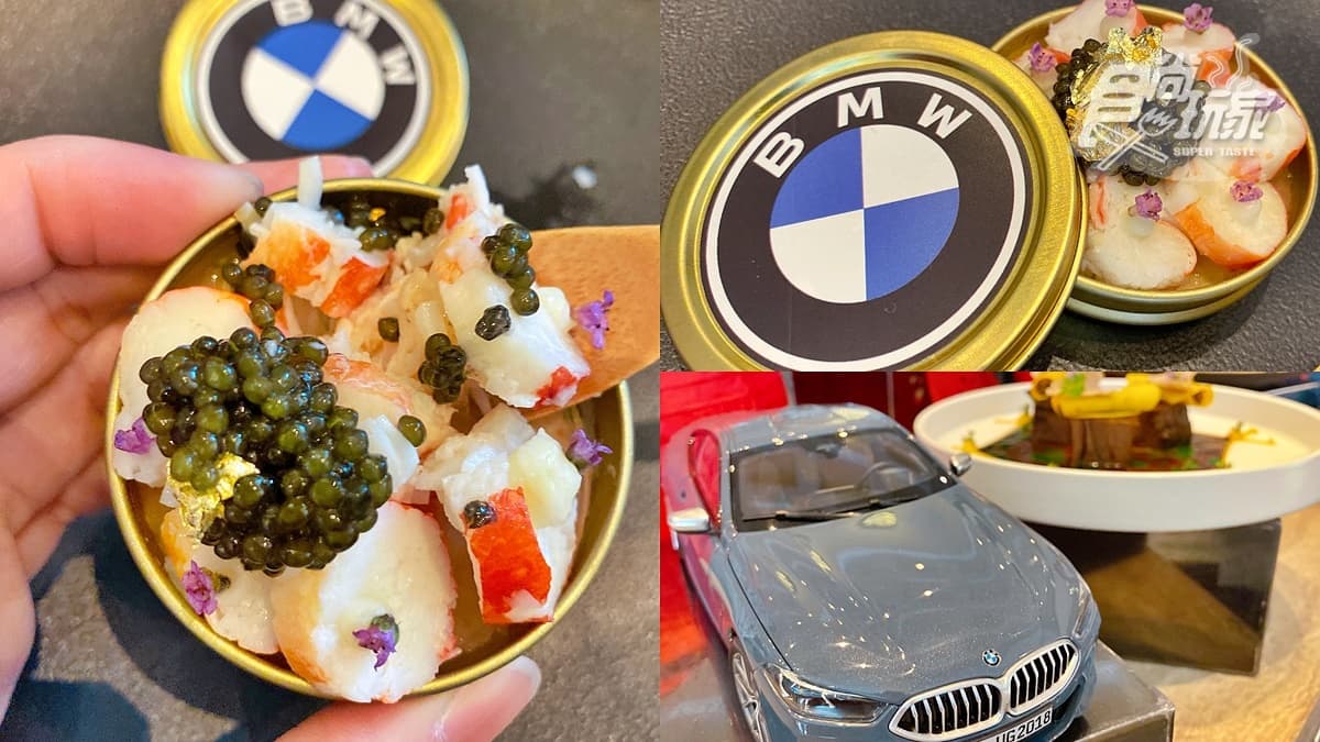 直接把BMW吃進去!經典logo蟹肉擺滿滿,還有「和牛儀表板」、免費拿BMW紅包