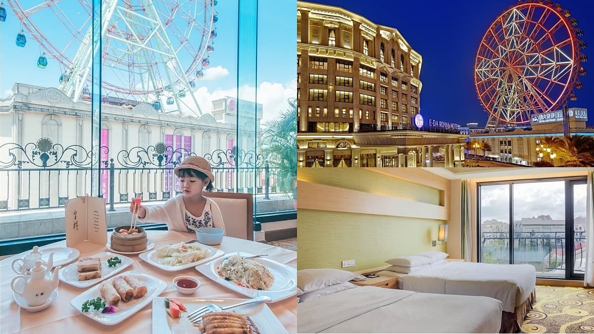 限時7天!拿「這證件」999元多住一晚摩天輪飯店,還有「加1元多1人住」包吃到飽