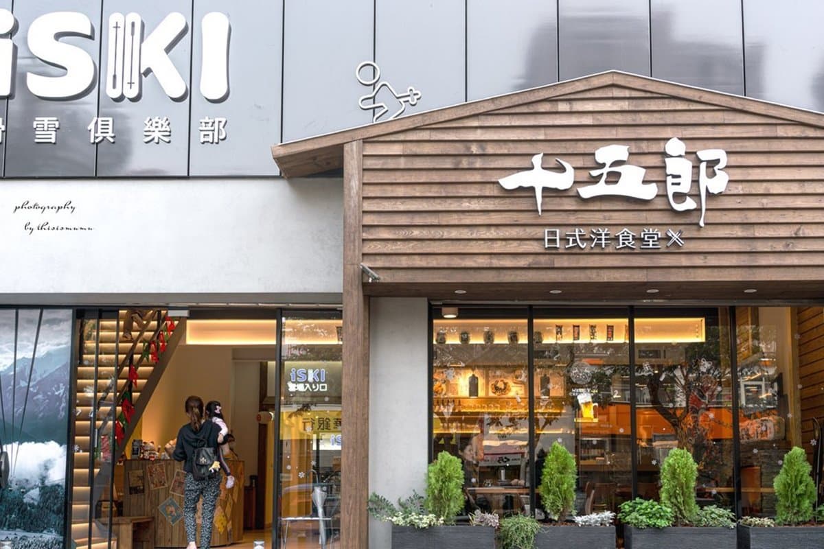 親子偽出國!竹北小木屋餐廳賞滑雪吃日式洋食,纜車包廂好好拍 親子偽出國!竹北小木屋餐廳賞滑雪吃日式洋食,纜車包廂好好拍