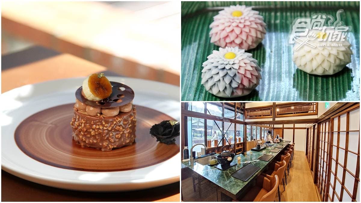 【新開店】全台唯一板前甜點!百年老屋嘗東京巧克力塔、剪菊,每一道都美到捨不得吃