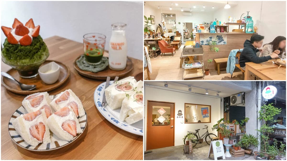 日雜系美拍甜點店!必點罕見無花果三明治、爆量草莓抹茶綠森林,順路逛赤峰街小店