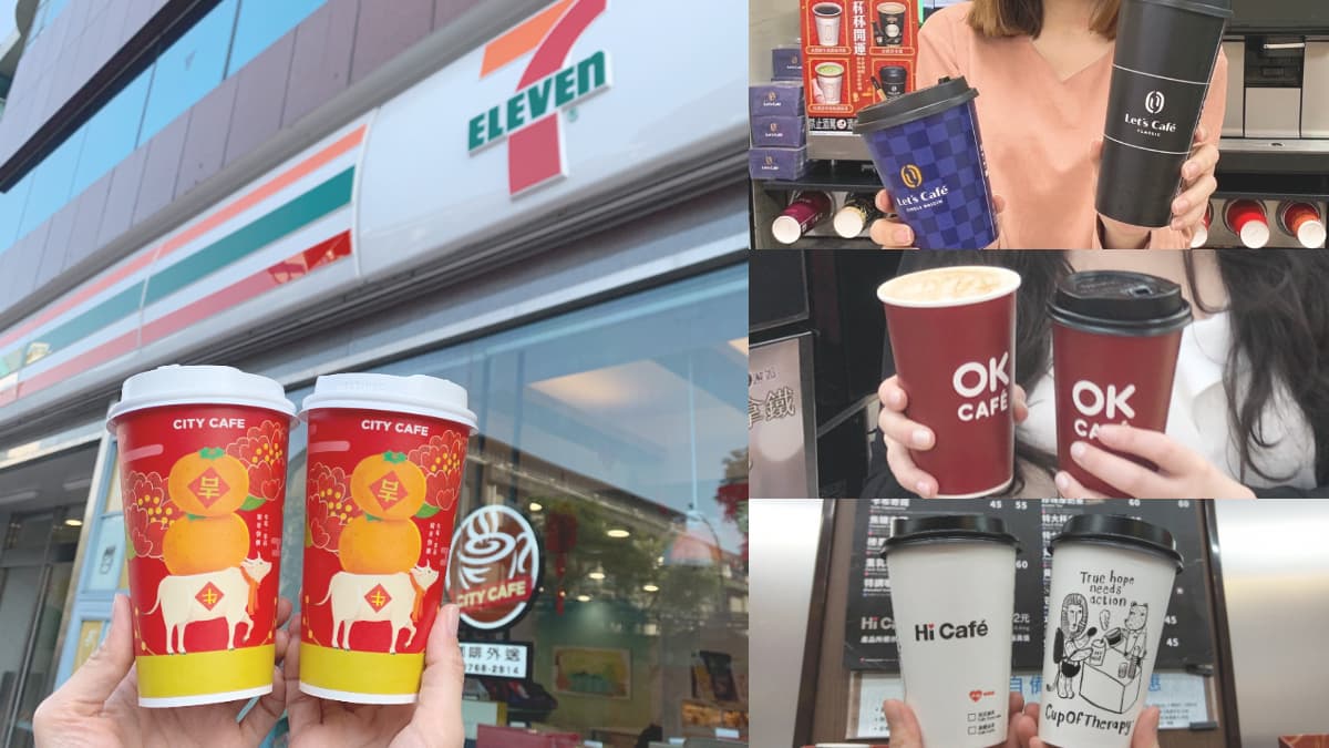 咖啡控開工喝了!4大超商優惠包:7-11第二杯半價喝三週、全家美式買一送一
