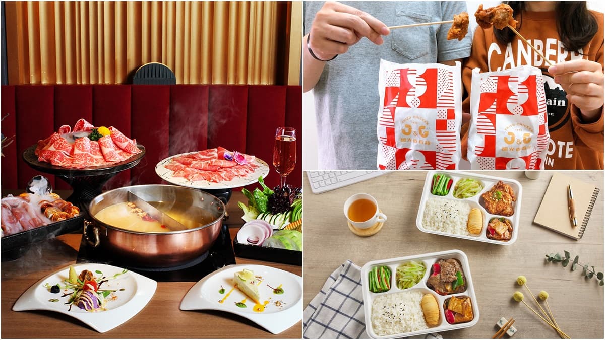 開工日吃飽飽!9間美食祭開工優惠:吃鍋送和牛、香香雞50元抵用券、套餐買一送一