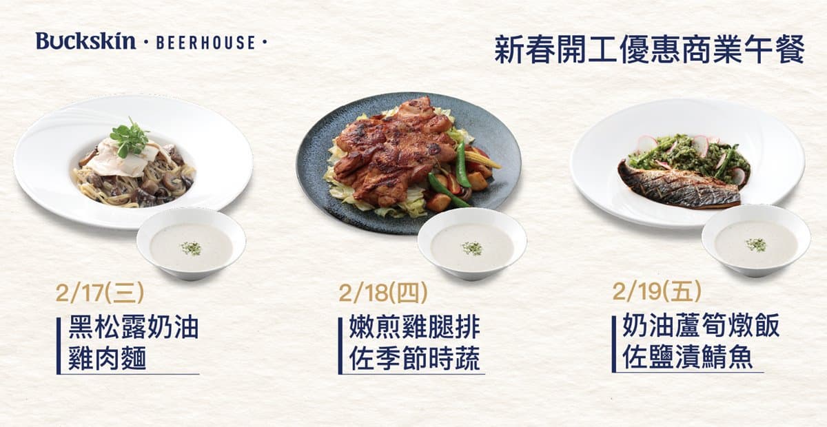 開工日吃飽飽!9間美食祭開工優惠:吃鍋送和牛、香香雞50元抵用券、套餐買一送一 開工日吃飽飽!9間美食祭開工優惠:吃鍋送和牛、香香雞50元抵用券、套餐買一送一