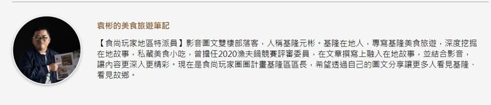 內行人才知道!基隆6大海味伴手禮:飛魚卵肉乾、櫻花蝦夾心蛋捲、旗魚米粉泡麵 內行人才知道!基隆6大海味伴手禮:飛魚卵肉乾、櫻花蝦夾心蛋捲、旗魚米粉泡麵