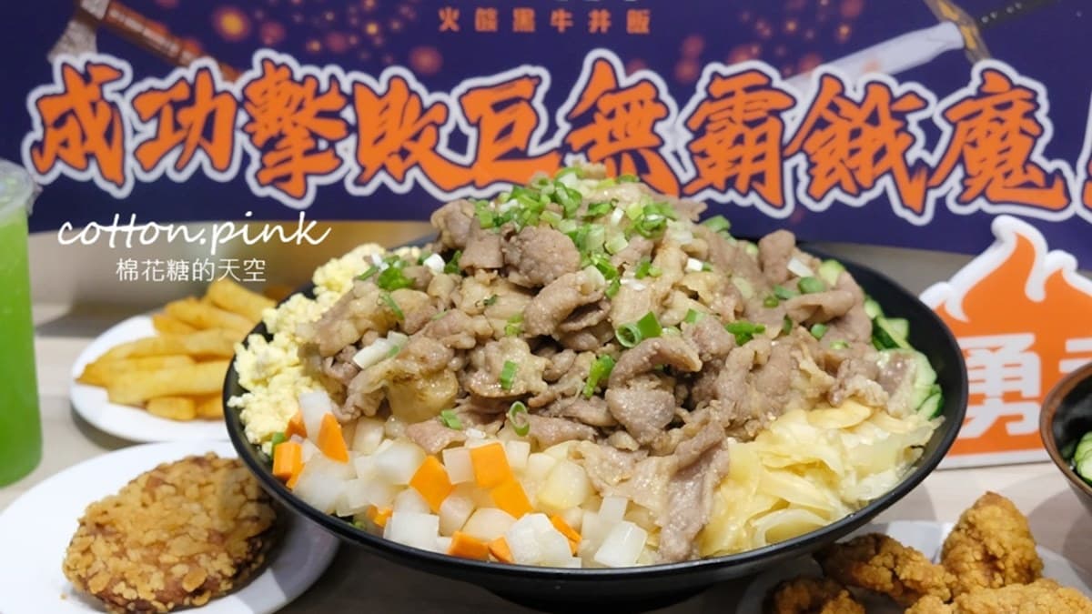 義崎丼-火燄黑牛丼飯(松竹總舖) img
