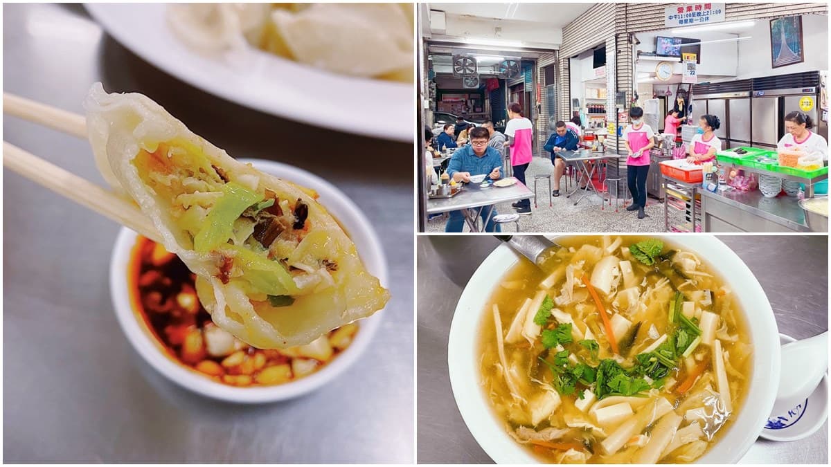 在地人超愛!老店水餃口感像鮪魚蛋餅,澎派酸辣湯1碗夠3個人喝