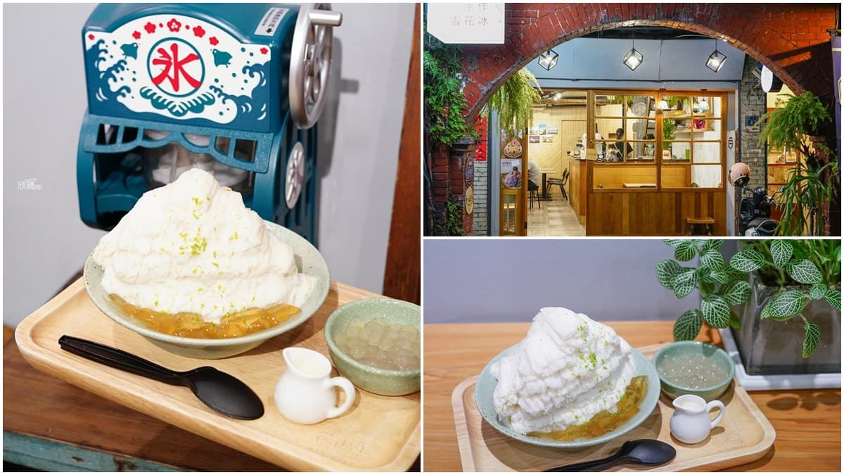 1秒穿越!新竹百年老屋冰店必拍復古紅磚拱型牆,雪花冰還能嘗得到「冬瓜茶」口味