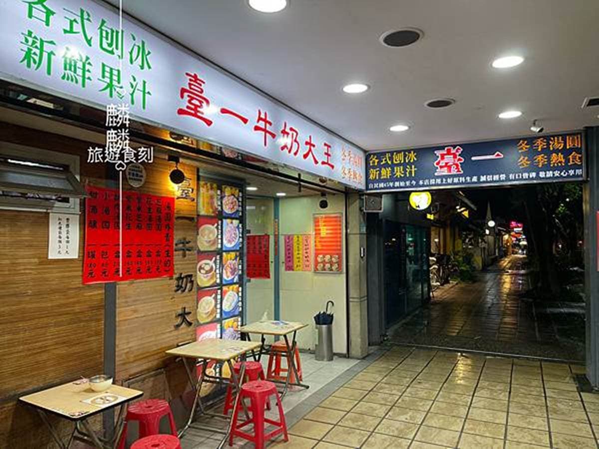 散步就能到!北捷周邊8家人氣湯圓:石牌人從小吃到大、雙連市場老店、台大生回憶 散步就能到!北捷周邊8家人氣湯圓:石牌人從小吃到大、雙連市場老店、台大生回憶