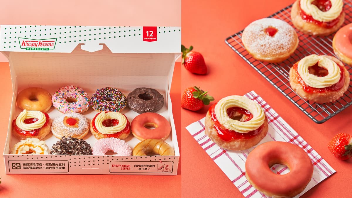 買1送1又來了!Krispy Kreme草莓季夢幻登場,加購飲品再折15元