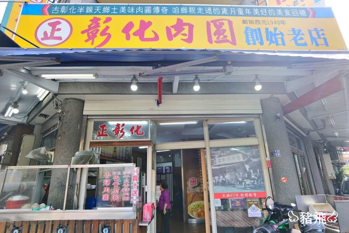 【食尚首播】彰化美食一條街必吃3家古早味:火鍋包肉圓裡、一口糯米炸、60年菱角酥 【食尚首播】彰化美食一條街必吃3家古早味:火鍋包肉圓裡、一口糯米炸、60年菱角酥
