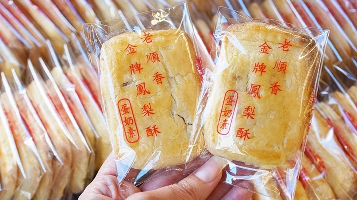 老順香餅店 img
