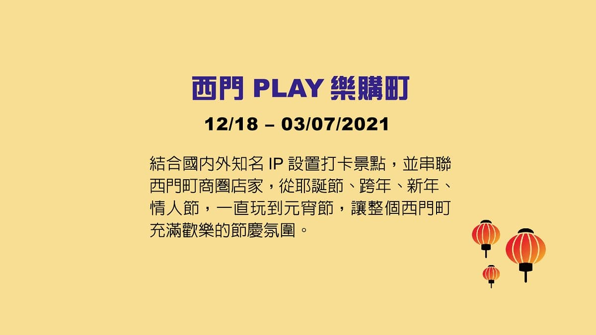 2021台北必玩第一站! 宇宙明星BT21登陸「西門町」! 2021台北必玩第一站! 宇宙明星BT21登陸「西門町」!