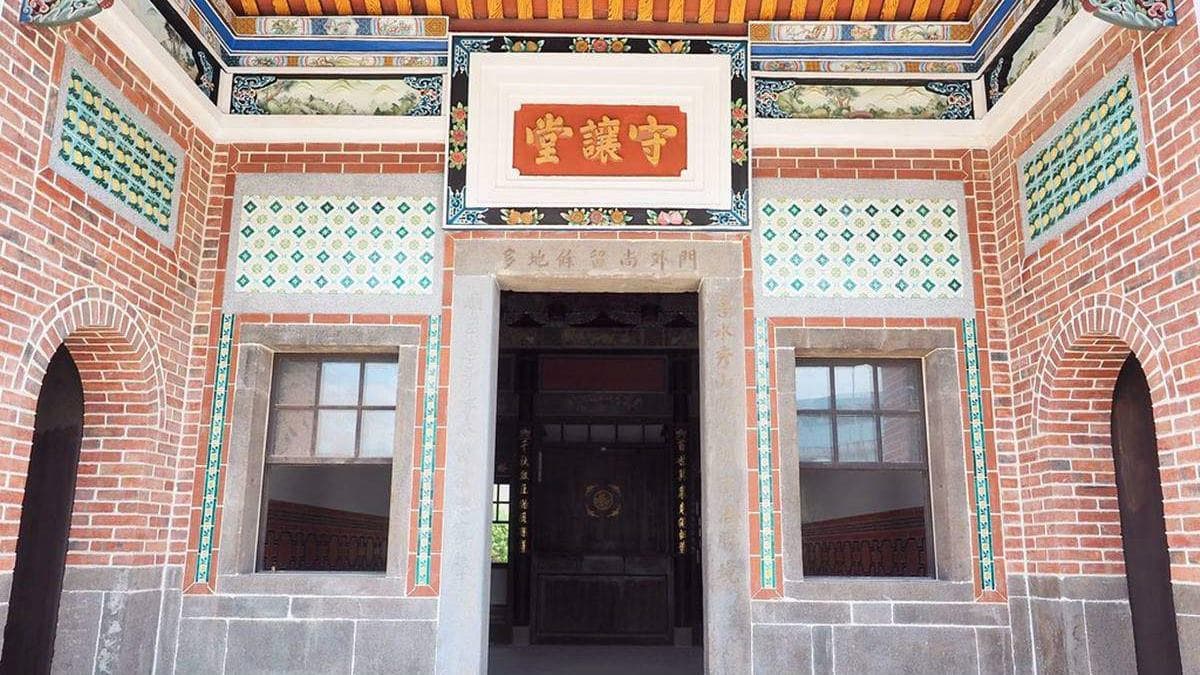 五股守讓堂