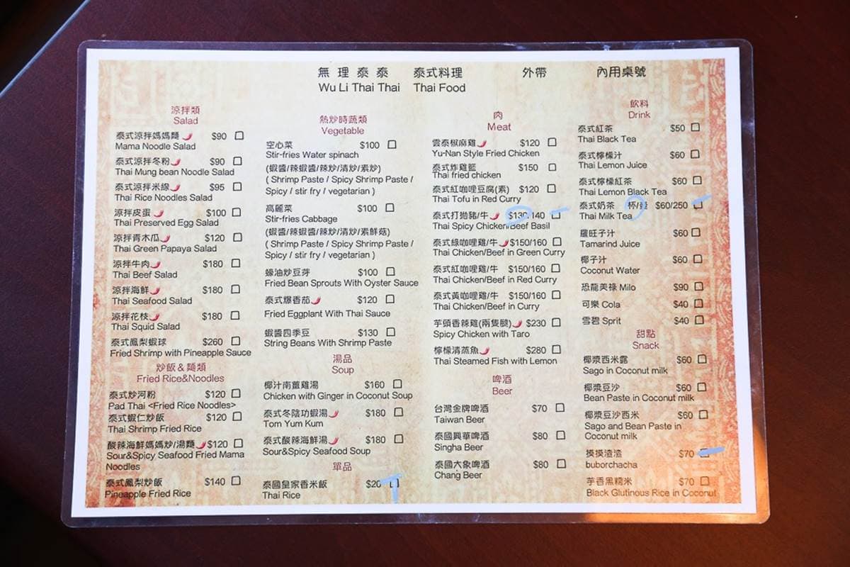 在地人才知!台南隱藏版平價泰菜超開胃,打拋牛、蝦醬高麗菜都是白飯小偷 在地人才知!台南隱藏版平價泰菜超開胃,打拋牛、蝦醬高麗菜都是白飯小偷