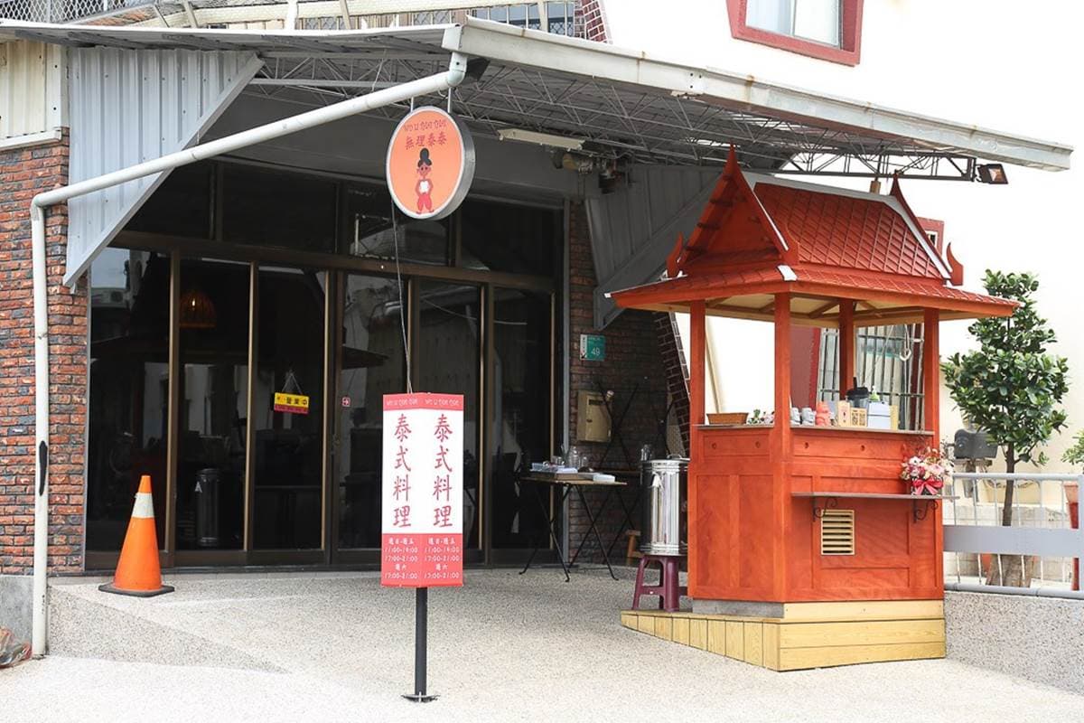 在地人才知!台南隱藏版平價泰菜超開胃,打拋牛、蝦醬高麗菜都是白飯小偷 在地人才知!台南隱藏版平價泰菜超開胃,打拋牛、蝦醬高麗菜都是白飯小偷