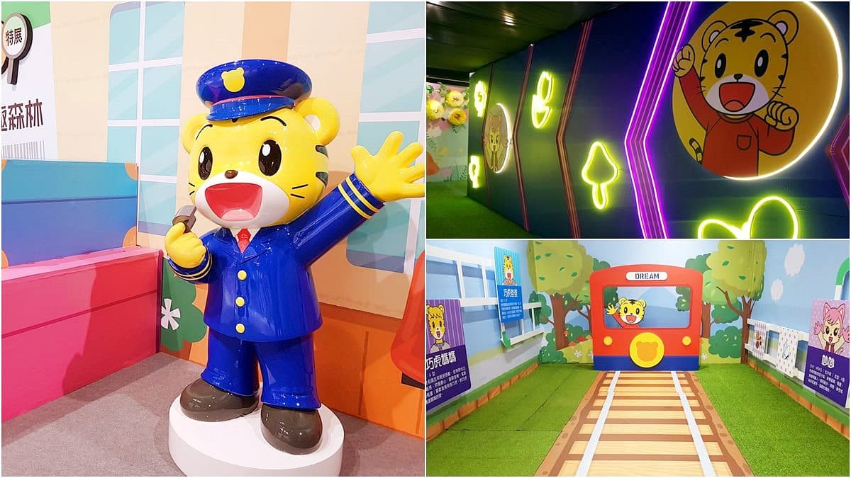 免費入場小孩會瘋!兒童界巨星獨家開設「巧虎童趣森林特展」,5大場景搶先看