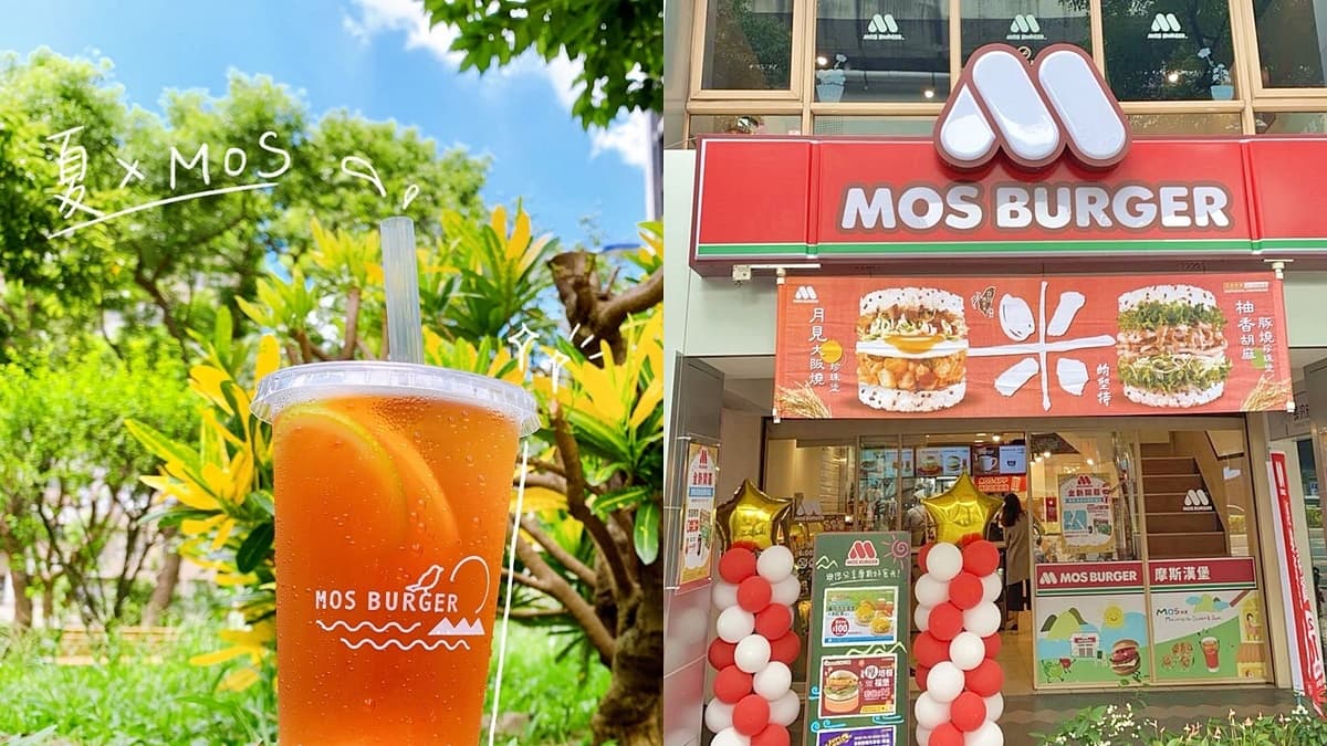 「漢堡耽誤紅茶店」終於做了!摩斯漢堡推出「無糖版冰紅茶」,還有隱藏版喝法免費升級 「漢堡耽誤紅茶店」終於做了!摩斯漢堡推出「無糖版冰紅茶」,還有隱藏版喝法免費升級