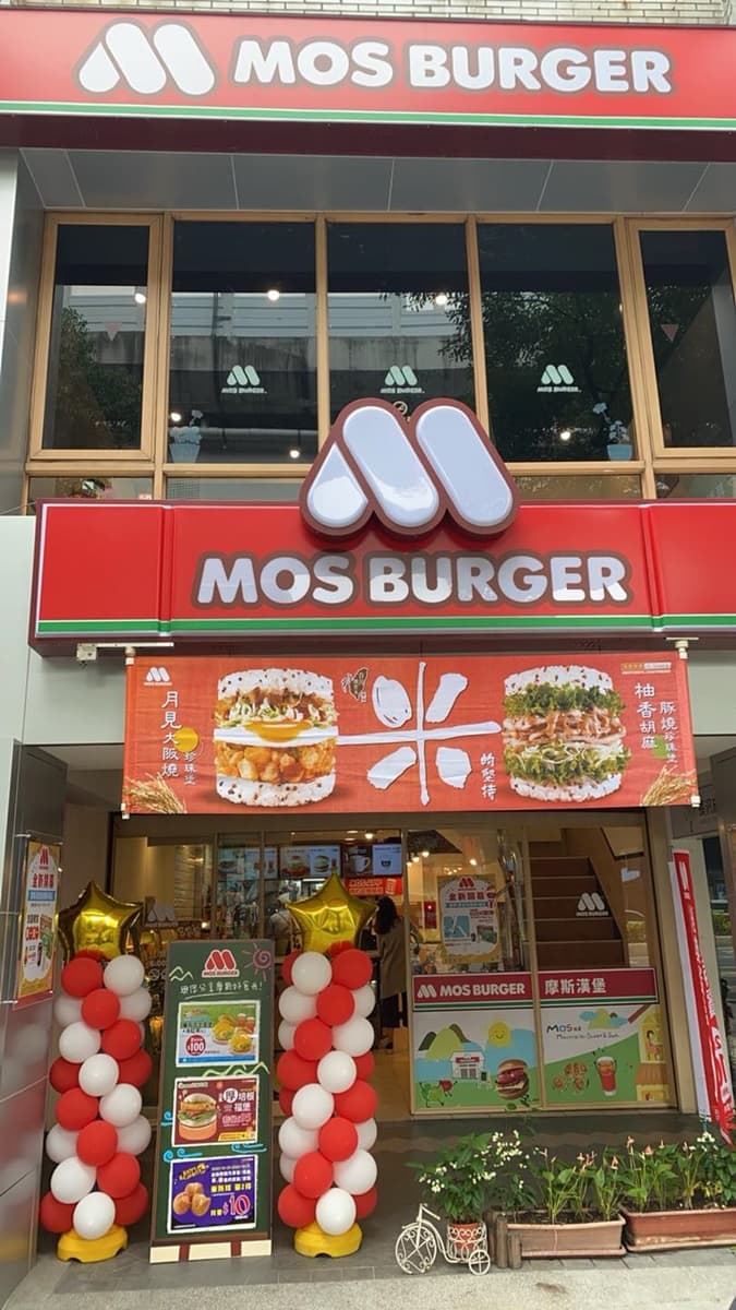 「漢堡耽誤紅茶店」終於做了!摩斯漢堡推出「無糖版冰紅茶」,還有隱藏版喝法免費升級 「漢堡耽誤紅茶店」終於做了!摩斯漢堡推出「無糖版冰紅茶」,還有隱藏版喝法免費升級