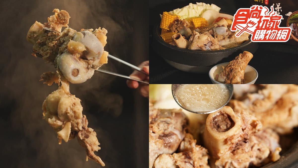 骨髓精華吸起來!賣破上千份「澳門骨煲」超巨骨髓+濃郁湯頭必嘗,限時2包只要1000元