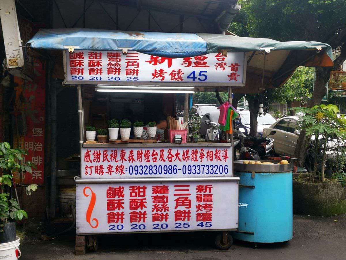 「炭香+麵香」出爐就秒殺!現做「新疆烤饢」Q勁十足,爆蔥三角餅、鹹酥餅也必吃 「炭香+麵香」出爐就秒殺!現做「新疆烤饢」Q勁十足,爆蔥三角餅、鹹酥餅也必吃