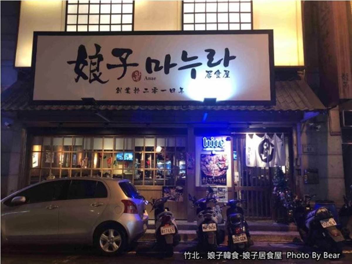 懶人輕鬆吃!韓式料理店有專人代烤,必點獨特「8色豬五花」:人蔘、松葉、大醬 懶人輕鬆吃!韓式料理店有專人代烤,必點獨特「8色豬五花」:人蔘、松葉、大醬