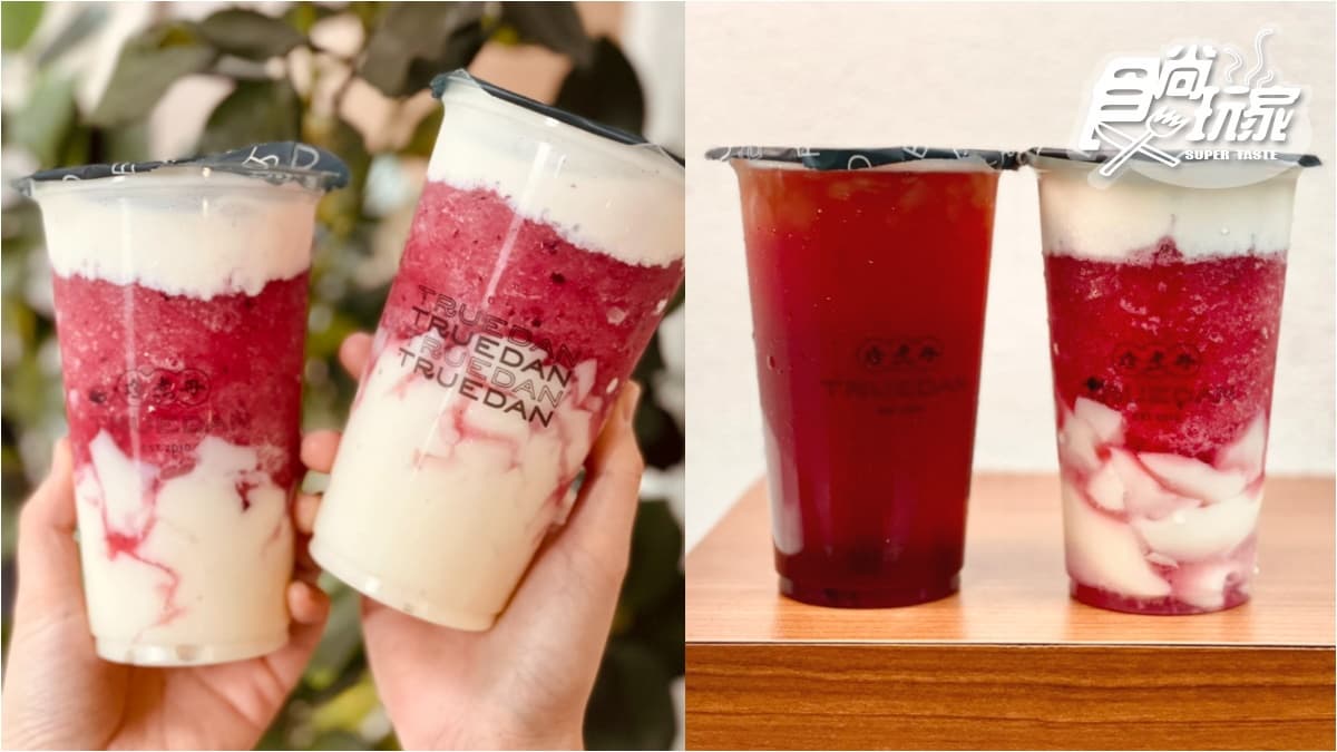 身分證1、3、4中2碼第二杯5折!珍煮丹推莓果新品,超夯莓果雪沙+奶蓋豆花整杯喝