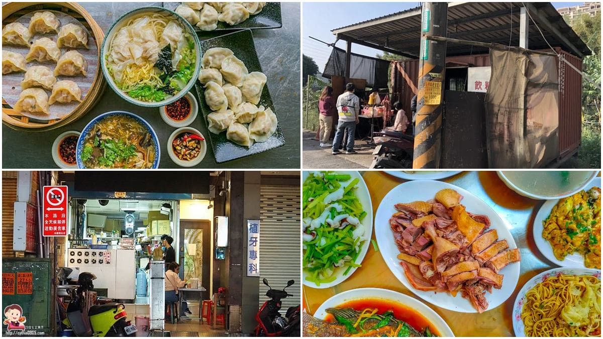 在地人帶路才吃得到!桃園5家無招牌美食:整隻蝦蒸餃、鐵皮屋烤香腸、私房熱炒店