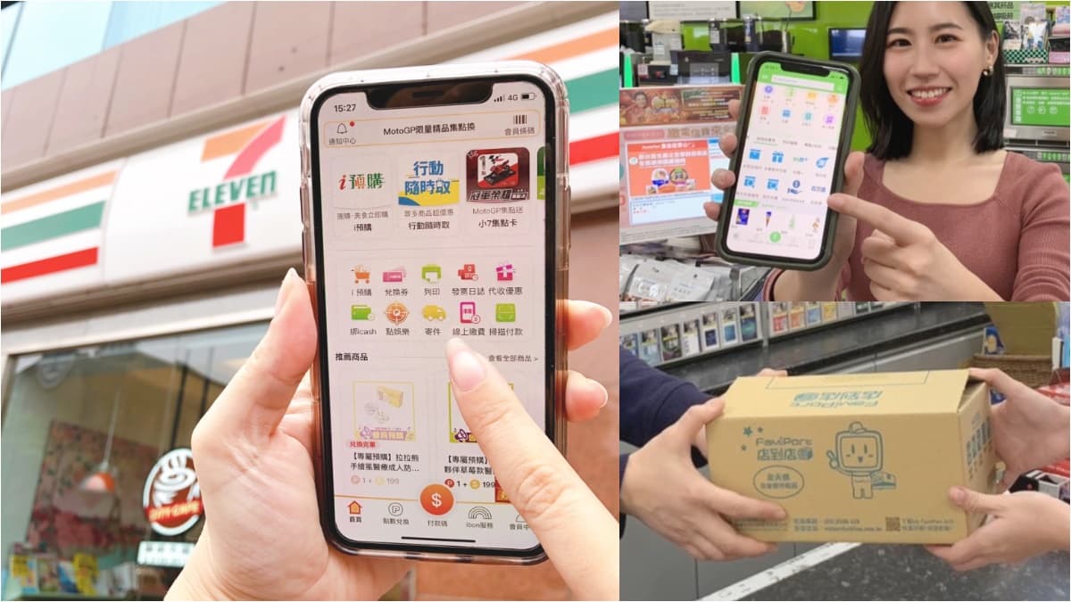 7-11首創「快收便」3/8登場!免收費、到府收件4優點曝,全家「收貨通」加碼16縣市可用