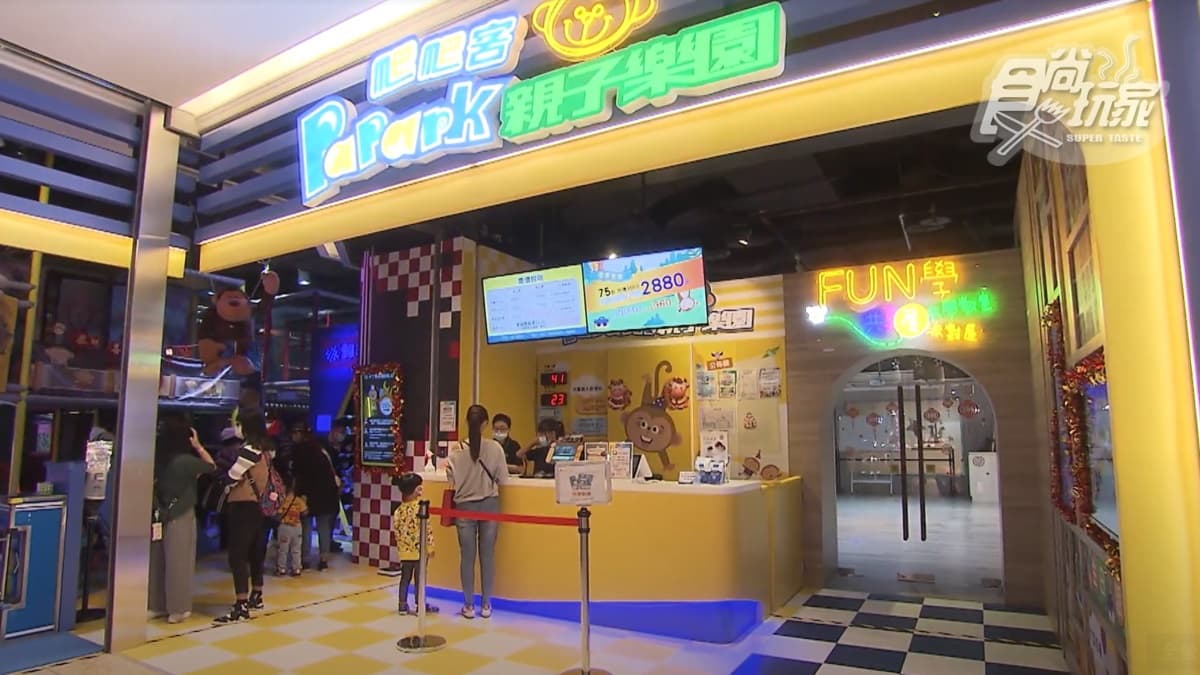 PaPark爬爬客親子樂園(台北ATT大直店)