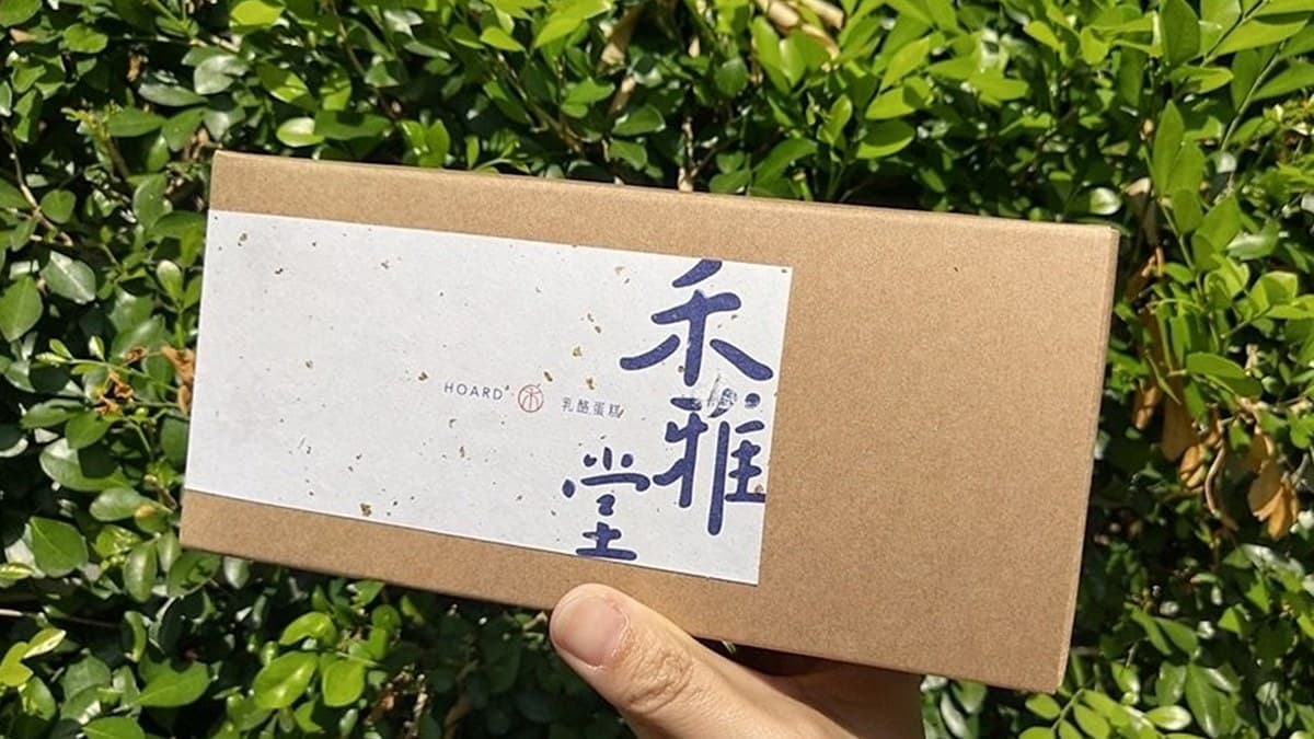 台中人氣伴手禮!乳酪蛋糕絲滑不甜膩還「像金莎」,獨特吃法撒義式香料粉、夾小圓法 台中人氣伴手禮!乳酪蛋糕絲滑不甜膩還「像金莎」,獨特吃法撒義式香料粉、夾小圓法
