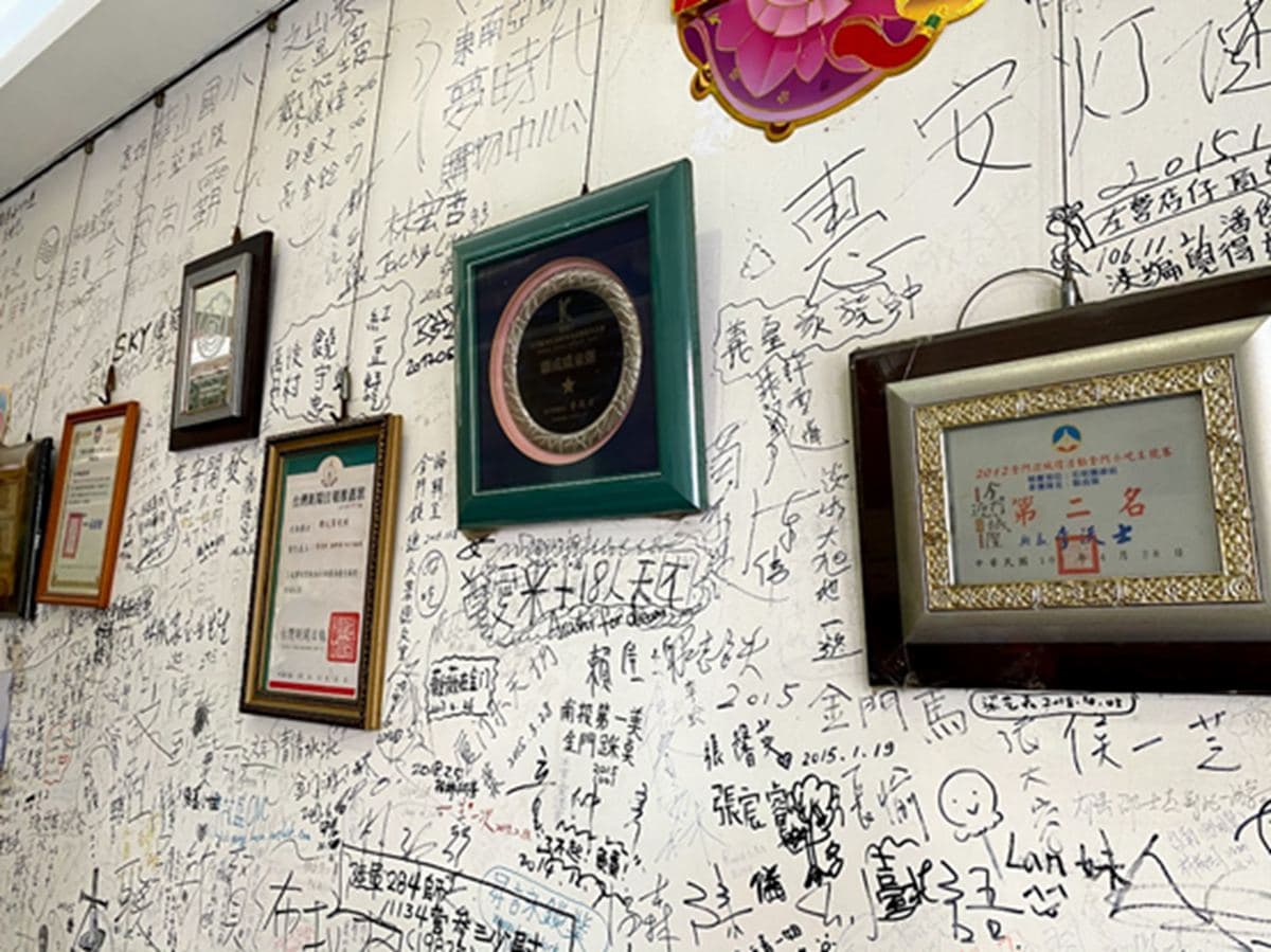 金門人激推!「無米」口感廣東粥晚來真的吃不到,在地經典早餐組合加點這一味 金門人激推!「無米」口感廣東粥晚來真的吃不到,在地經典早餐組合加點這一味