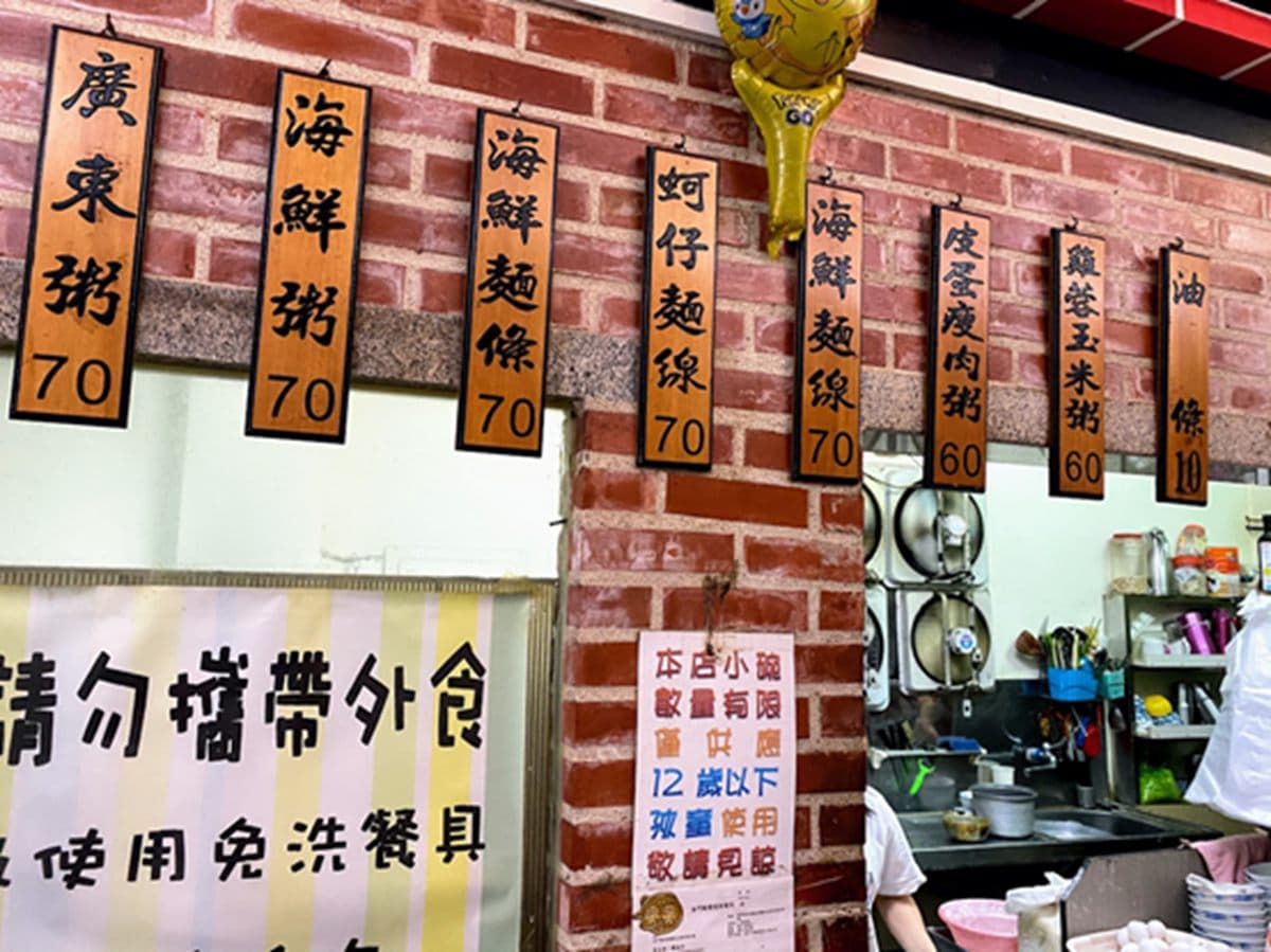 金門人激推!「無米」口感廣東粥晚來真的吃不到,在地經典早餐組合加點這一味 金門人激推!「無米」口感廣東粥晚來真的吃不到,在地經典早餐組合加點這一味
