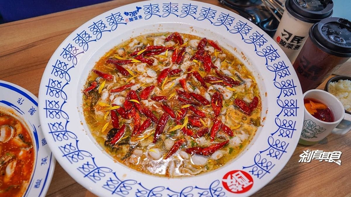 刁民酸菜魚(西門中華店) img