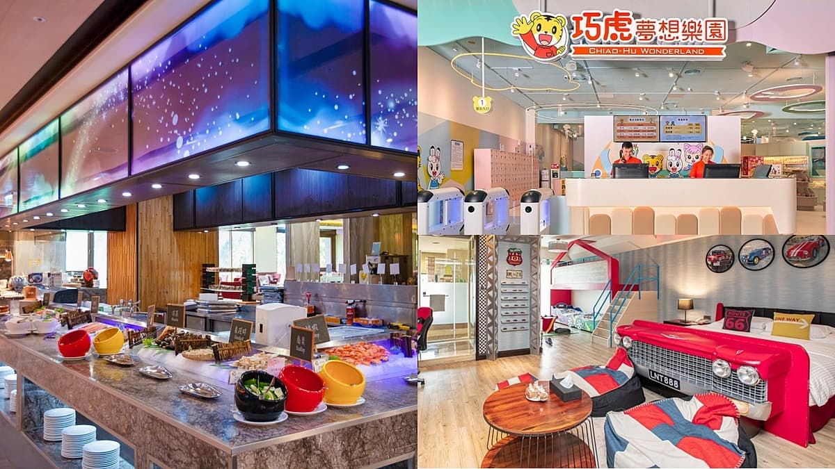 每人最低150元能玩!4家飯店親子好康:魔法學院、巧虎樂園、整年免費「出遊神卡」