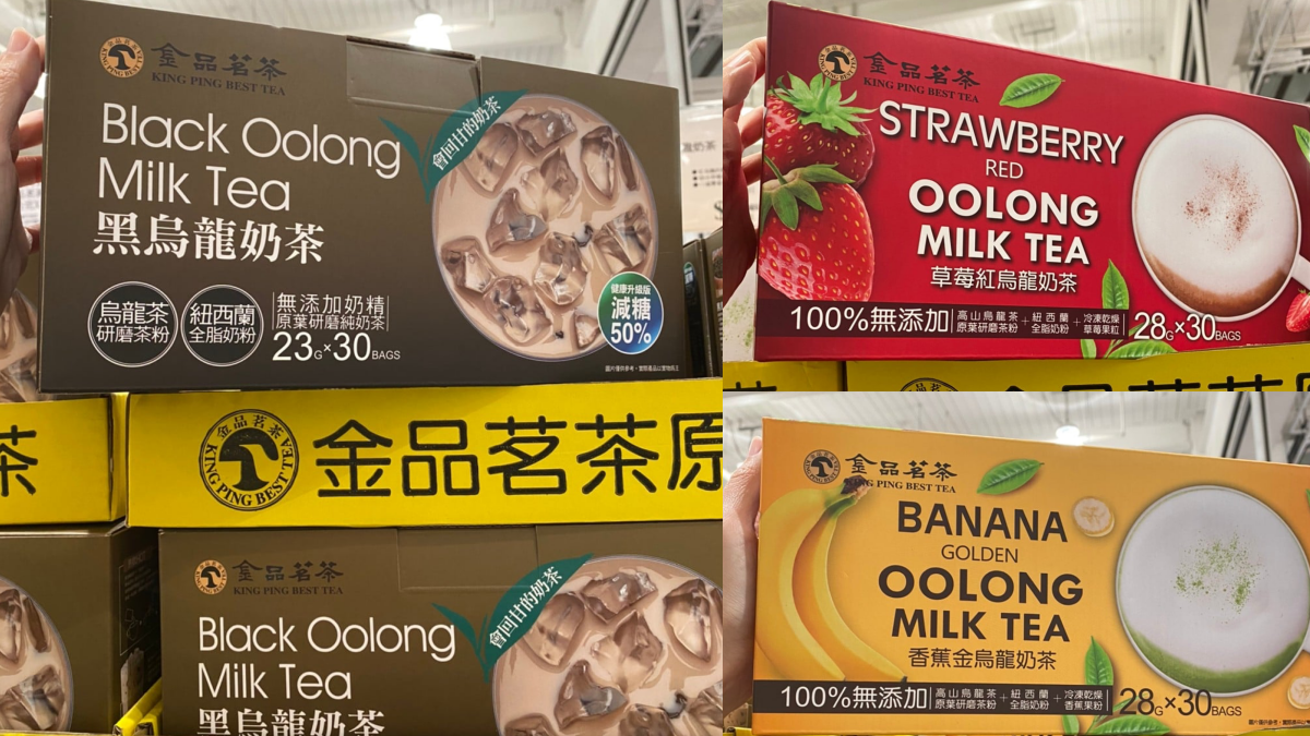 手搖控快衝好市多!「黑烏龍奶茶」減糖+無奶精一包只要8元,紅烏龍、金烏龍必喝