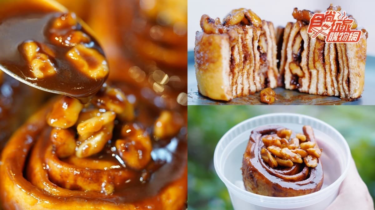不一樣「大人味」!甜點控必吃「威士忌肉桂捲」還沒出爐就排隊,加拿大、日本好料都有