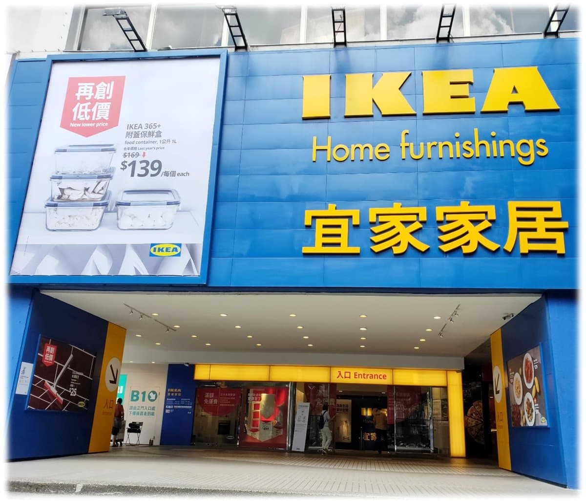和回憶說掰掰!IKEA敦北店熄燈倒數推「3折起出清」,展示間一口價4折起搬回家 和回憶說掰掰!IKEA敦北店熄燈倒數推「3折起出清」,展示間一口價4折起搬回家