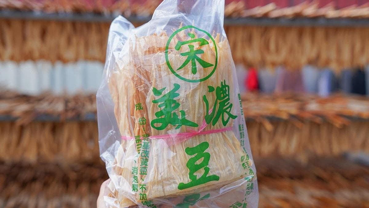 宋新富天然豆皮工廠